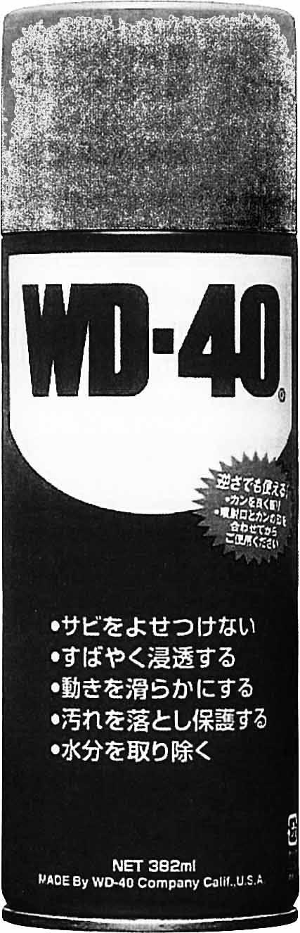 450702 - 润滑喷雾 WD-40 多用途 330毫升