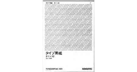 TYPEWRITER PAPER COPY B-4, 255X358MM 100SHT