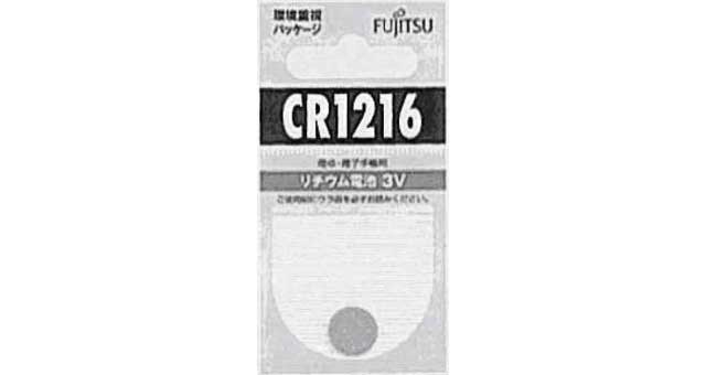 792427 BATTERY LITHIUM MANGANESE, DIOXIDE CR-2320 3V 23X2MM